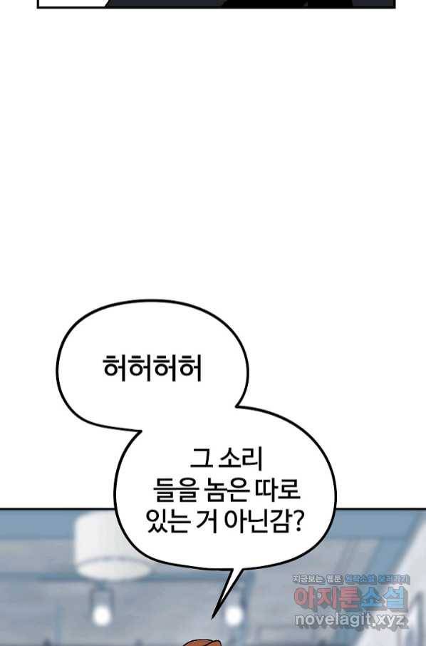 위튜브스쿨 18화 12