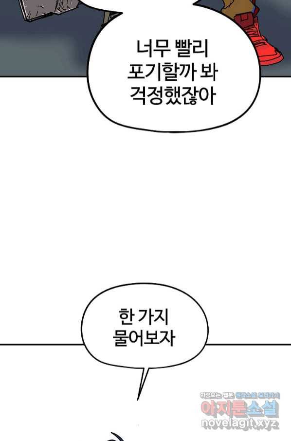 위튜브스쿨 18화 14