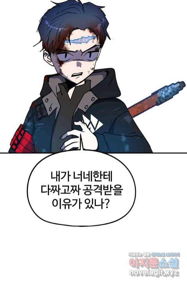 위튜브스쿨 18화 15