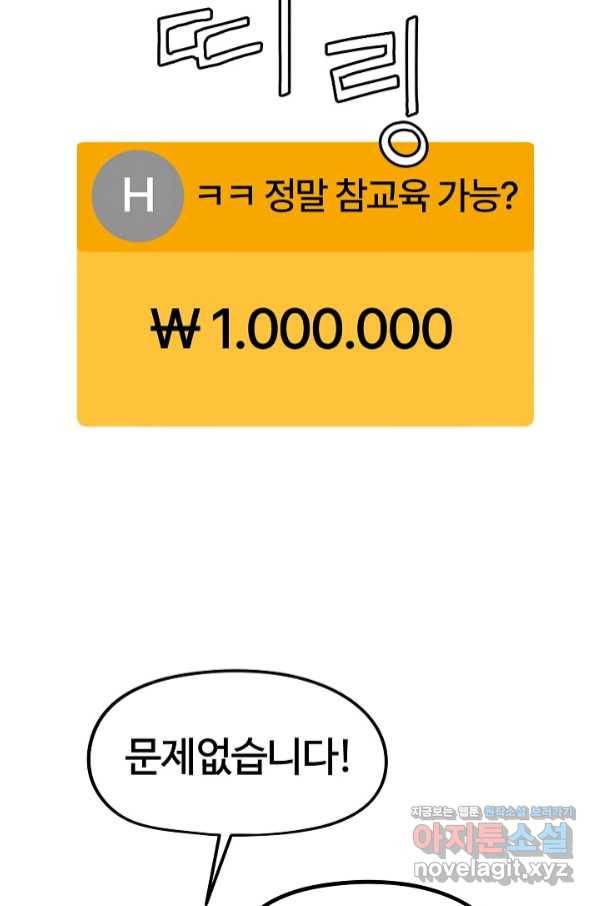 위튜브스쿨 18화 18