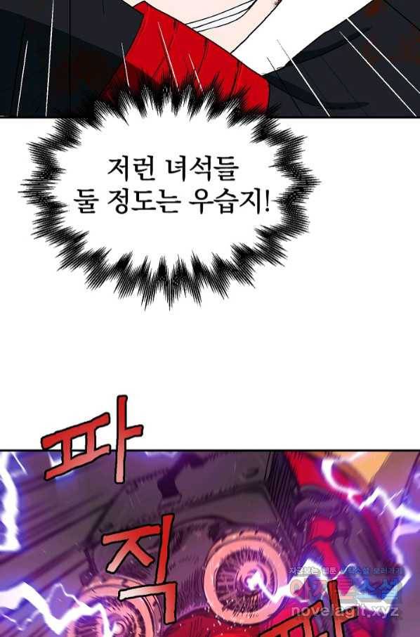 위튜브스쿨 18화 32