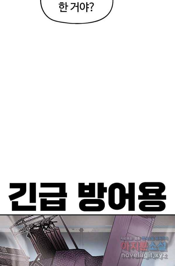 위튜브스쿨 18화 44