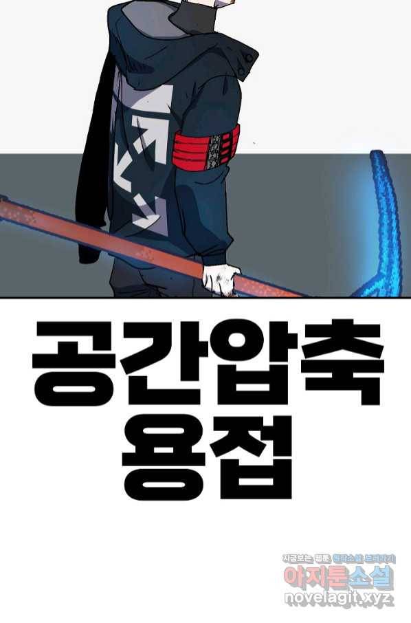 위튜브스쿨 18화 46