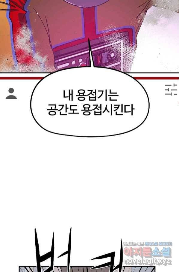 위튜브스쿨 18화 48