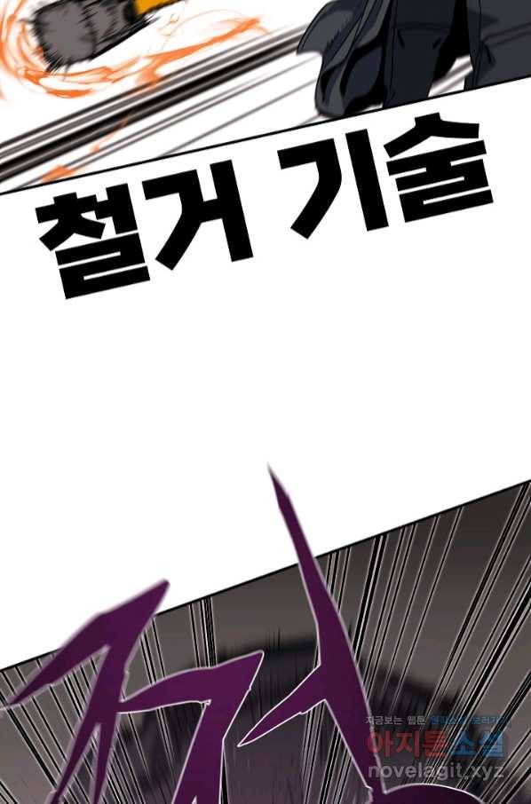 위튜브스쿨 18화 51