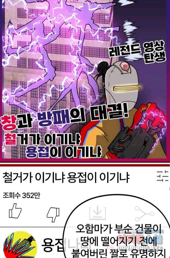 위튜브스쿨 18화 65