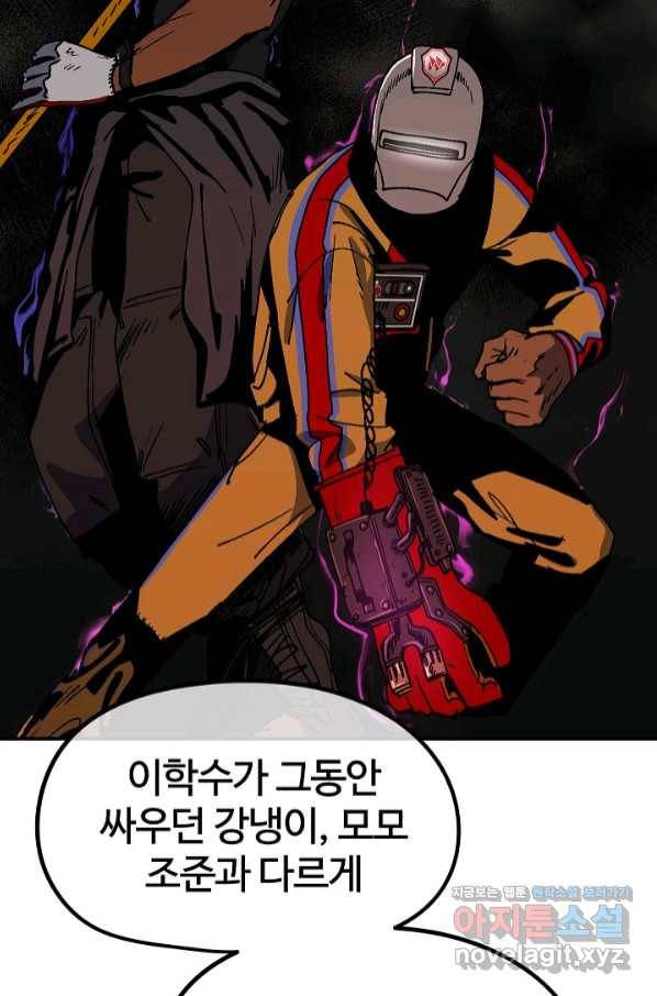위튜브스쿨 18화 67