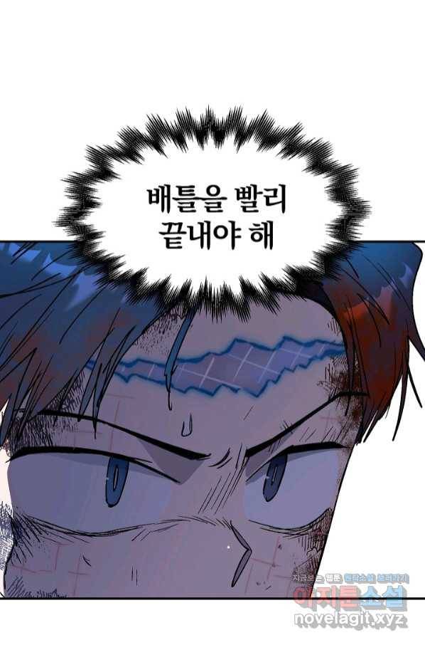 위튜브스쿨 18화 70