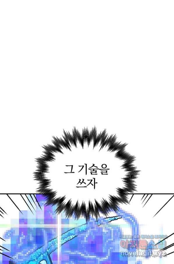 위튜브스쿨 18화 71