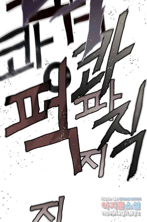 위튜브스쿨 18화 91