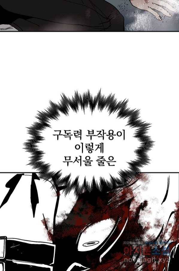 위튜브스쿨 18화 95