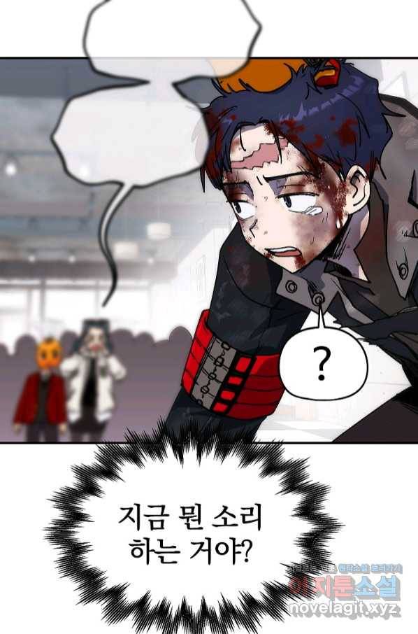 위튜브스쿨 18화 98