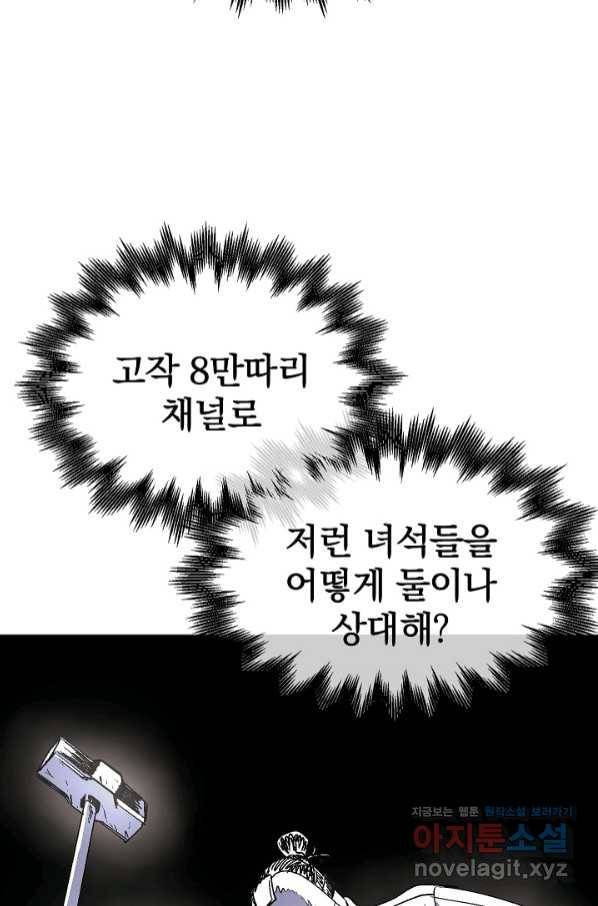 위튜브스쿨 18화 99