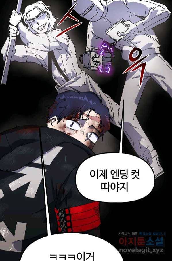 위튜브스쿨 18화 100