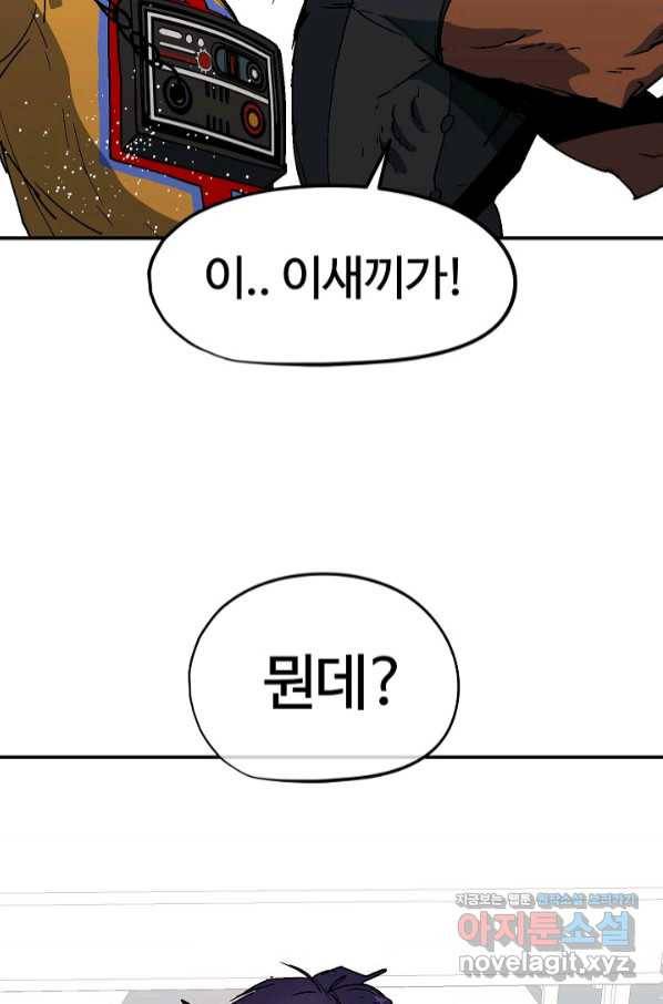 위튜브스쿨 18화 116