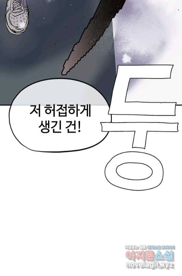위튜브스쿨 18화 118