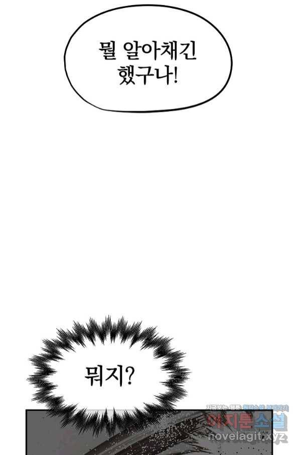 위튜브스쿨 18화 120