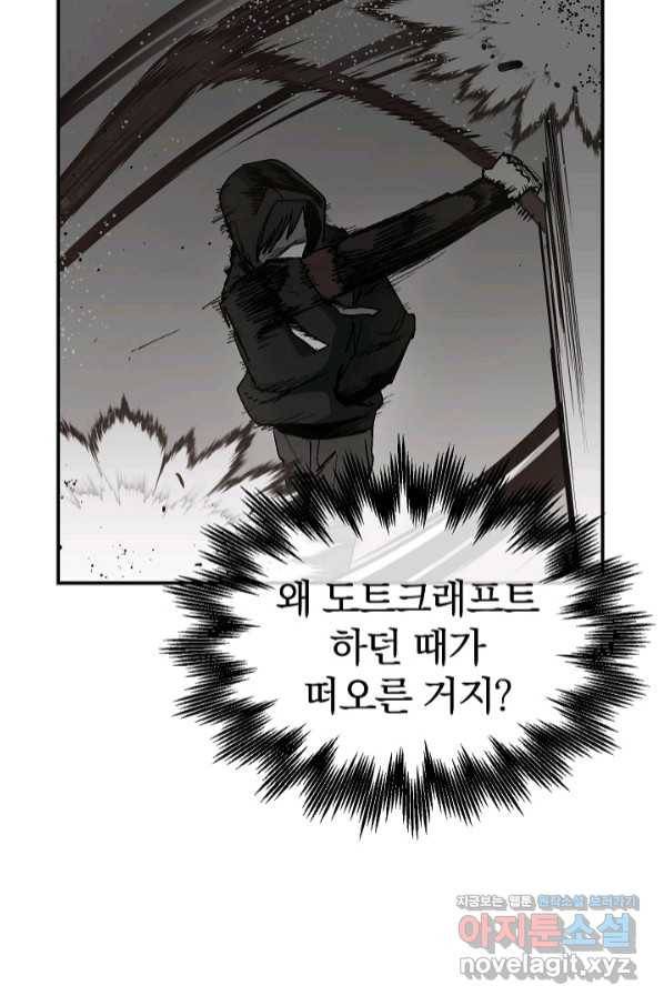 위튜브스쿨 18화 121