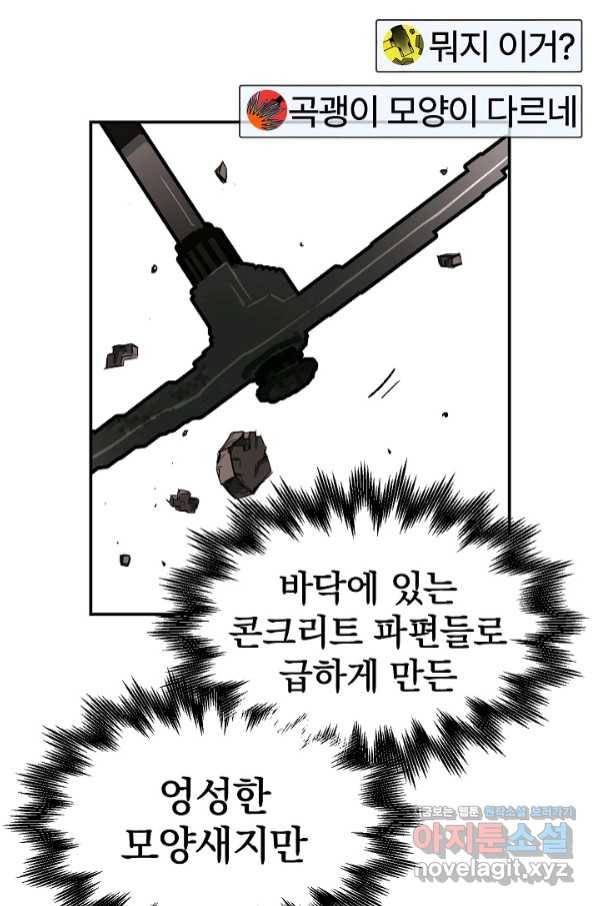 위튜브스쿨 18화 122