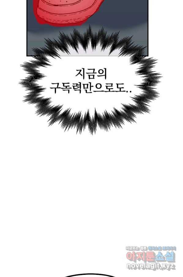 위튜브스쿨 18화 125