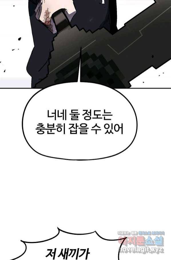 위튜브스쿨 18화 127
