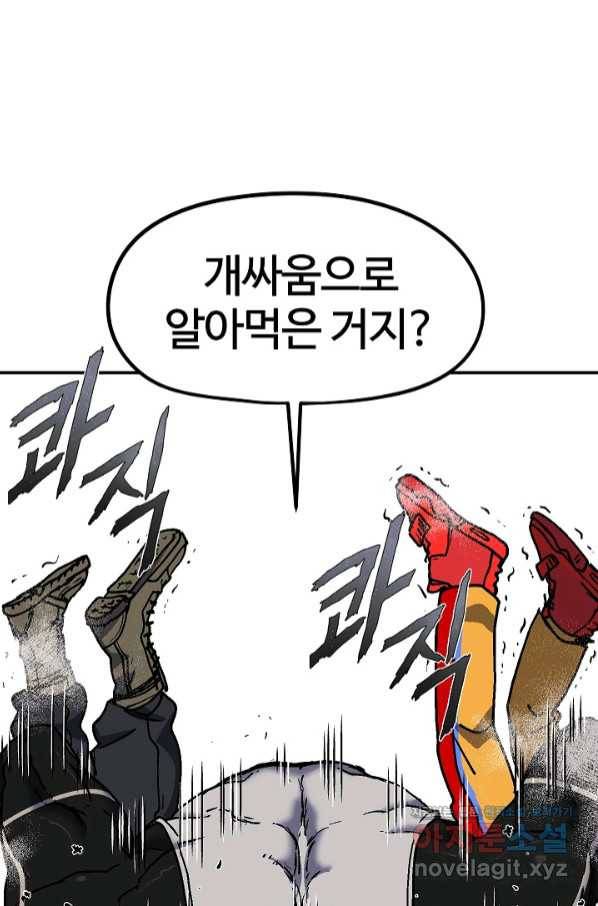 위튜브스쿨 18화 139