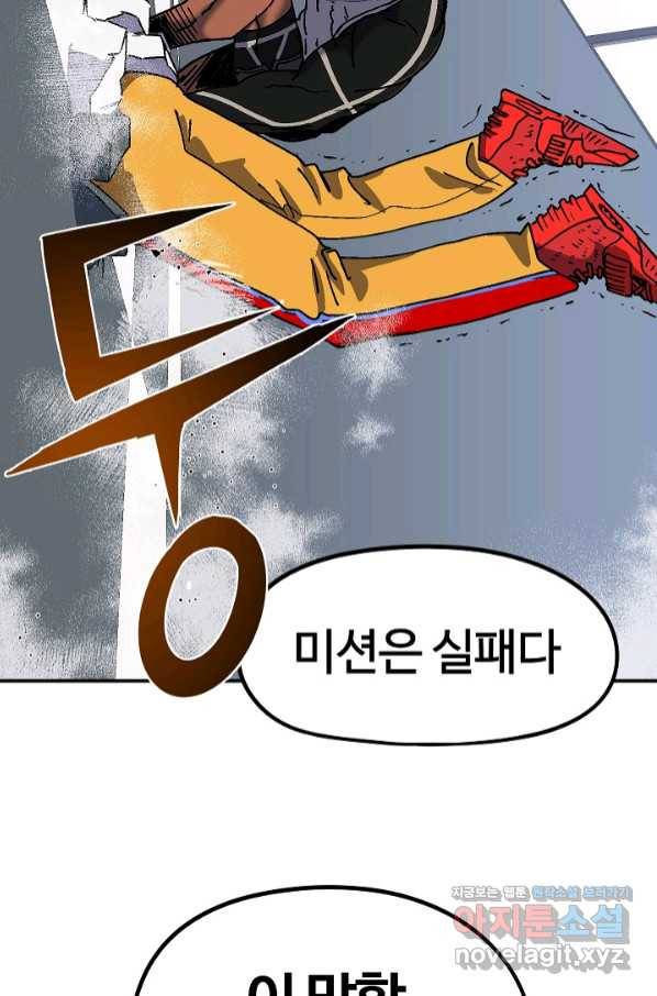 위튜브스쿨 18화 141