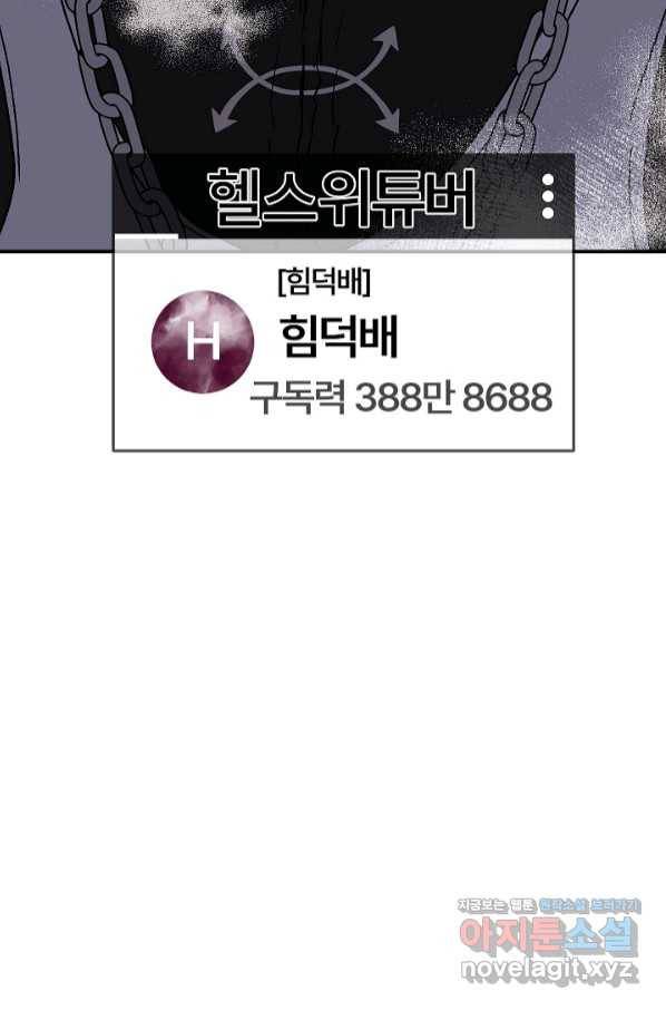 위튜브스쿨 18화 143