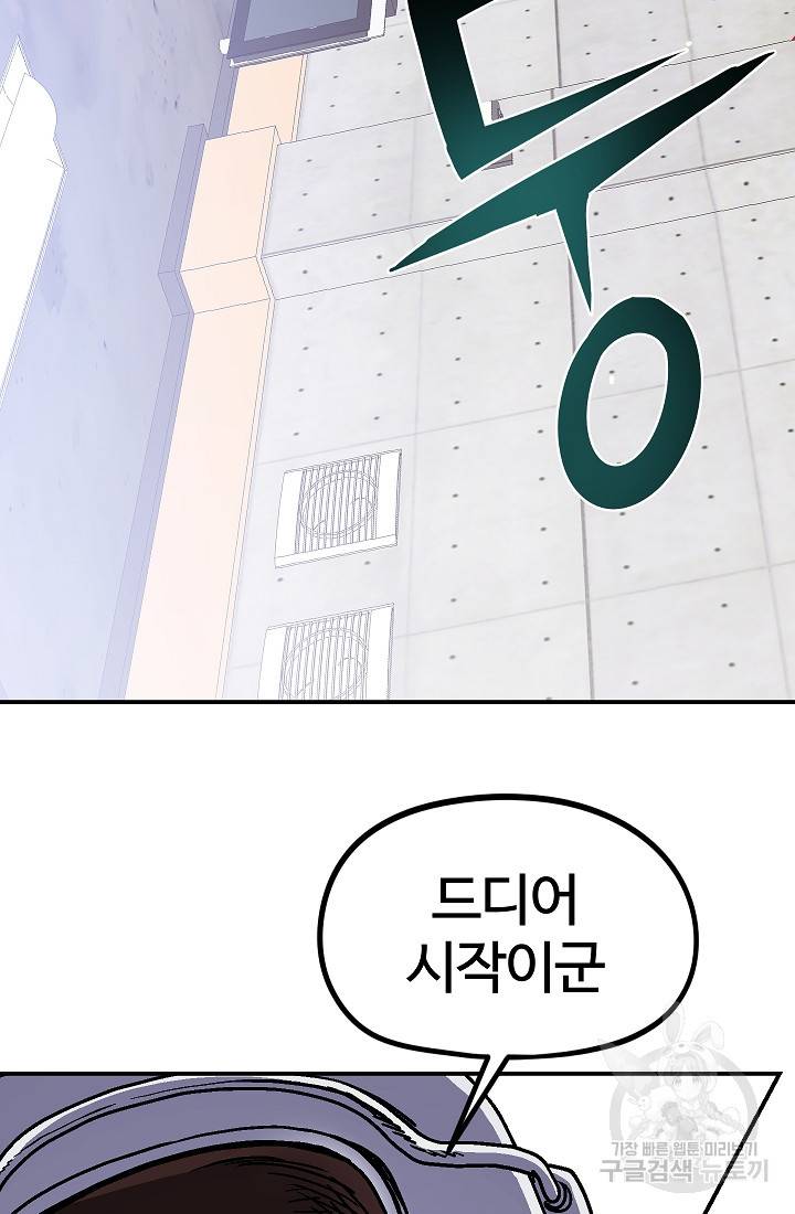 위튜브스쿨 23화 4