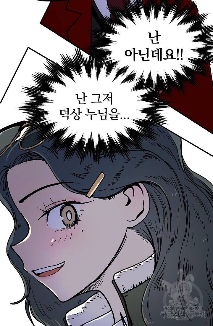위튜브스쿨 23화 6