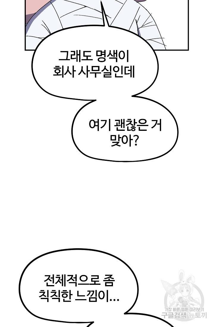 위튜브스쿨 23화 11