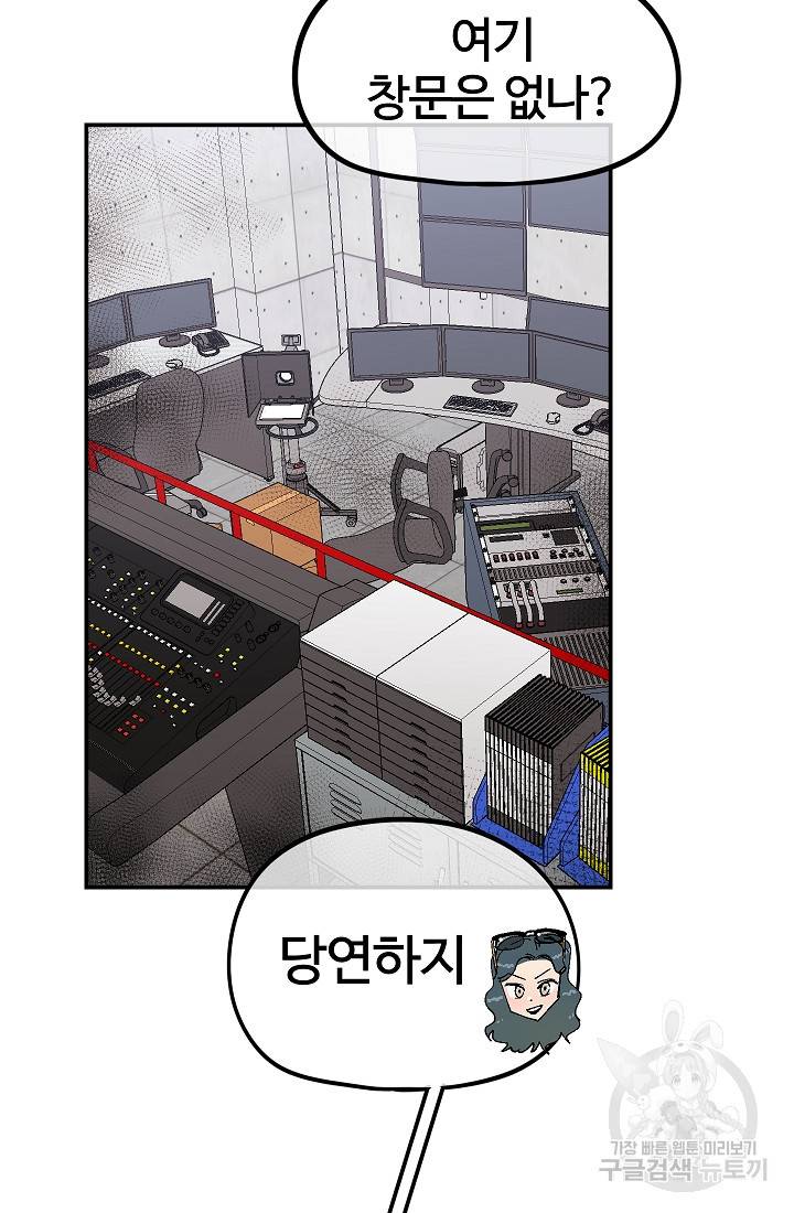 위튜브스쿨 23화 12