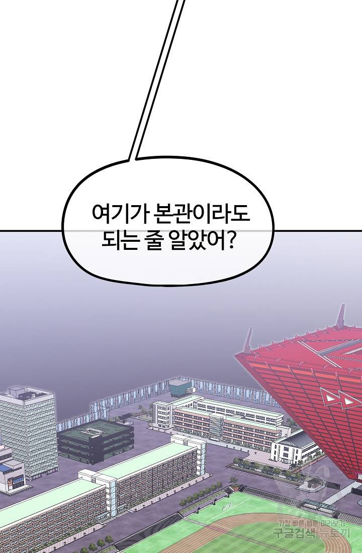 위튜브스쿨 23화 13