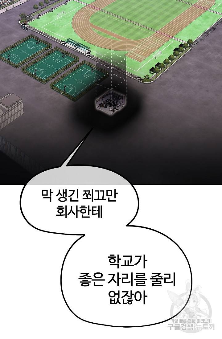 위튜브스쿨 23화 14