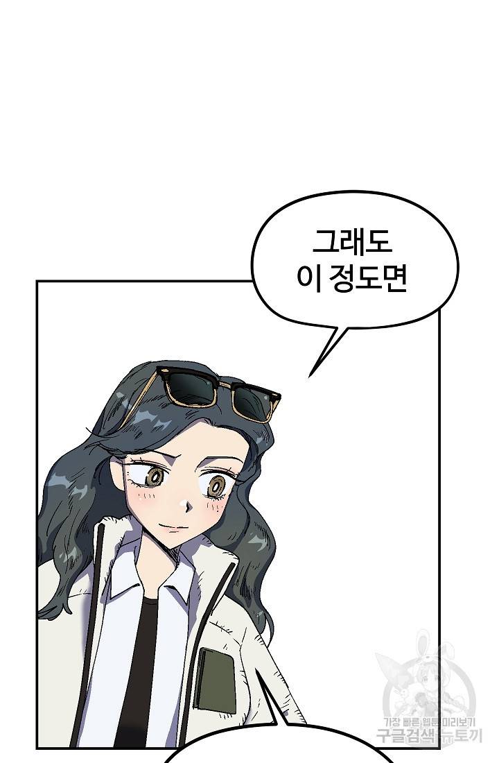 위튜브스쿨 23화 15