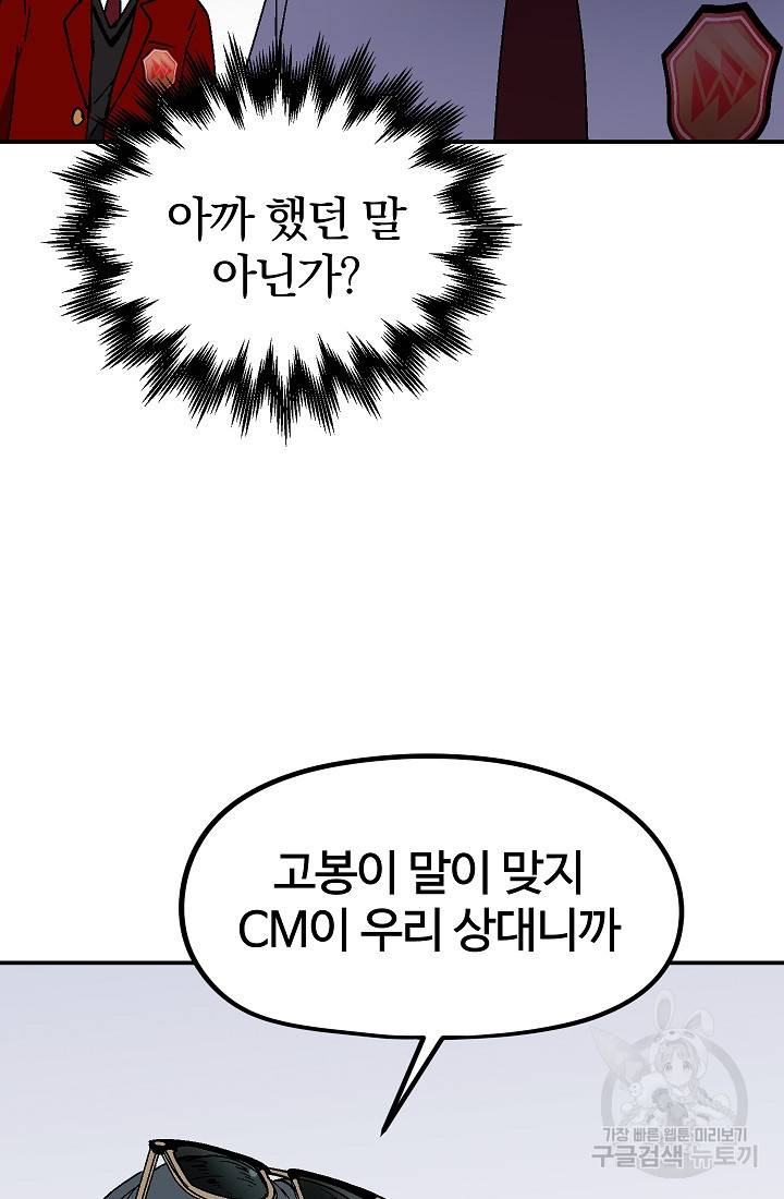 위튜브스쿨 23화 22