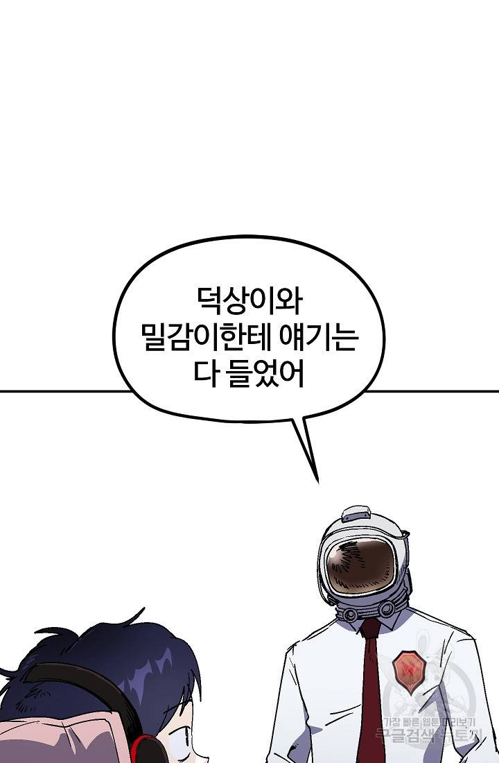 위튜브스쿨 23화 24