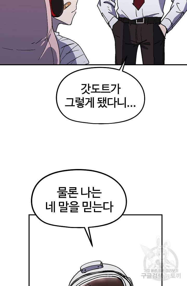 위튜브스쿨 23화 25