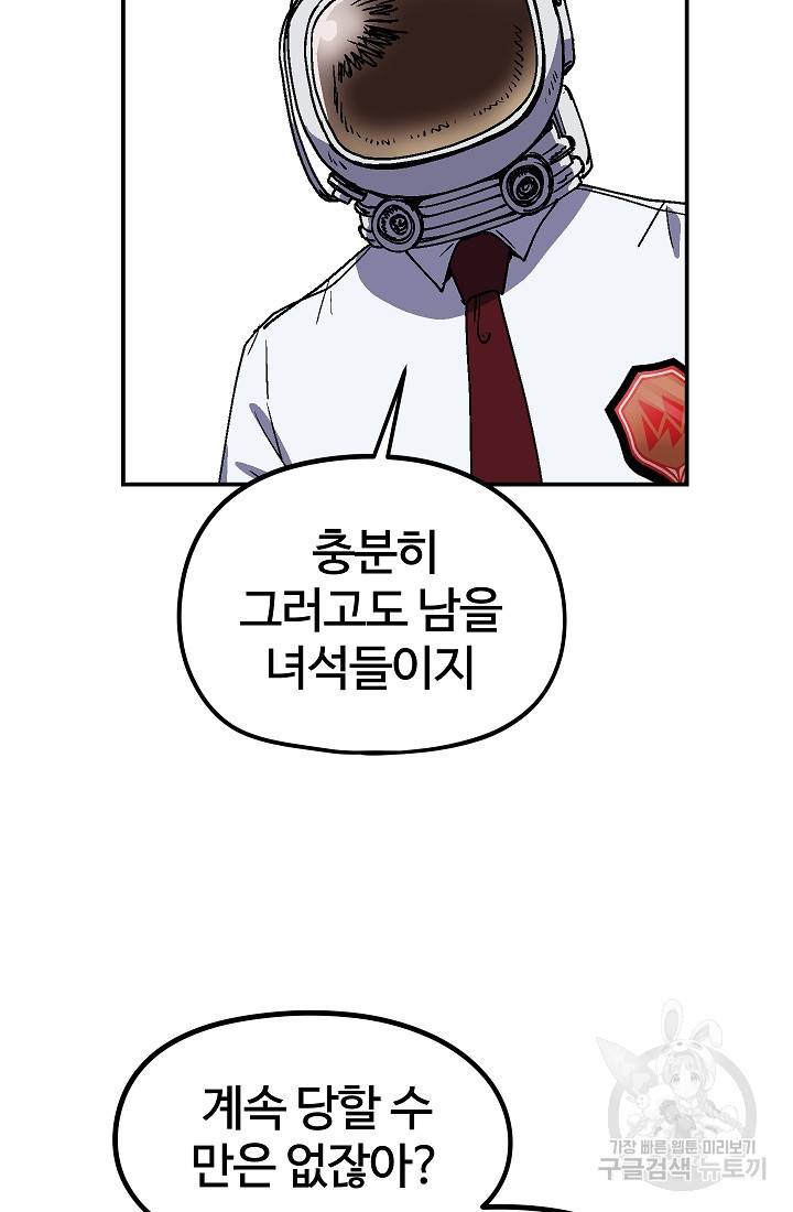 위튜브스쿨 23화 26