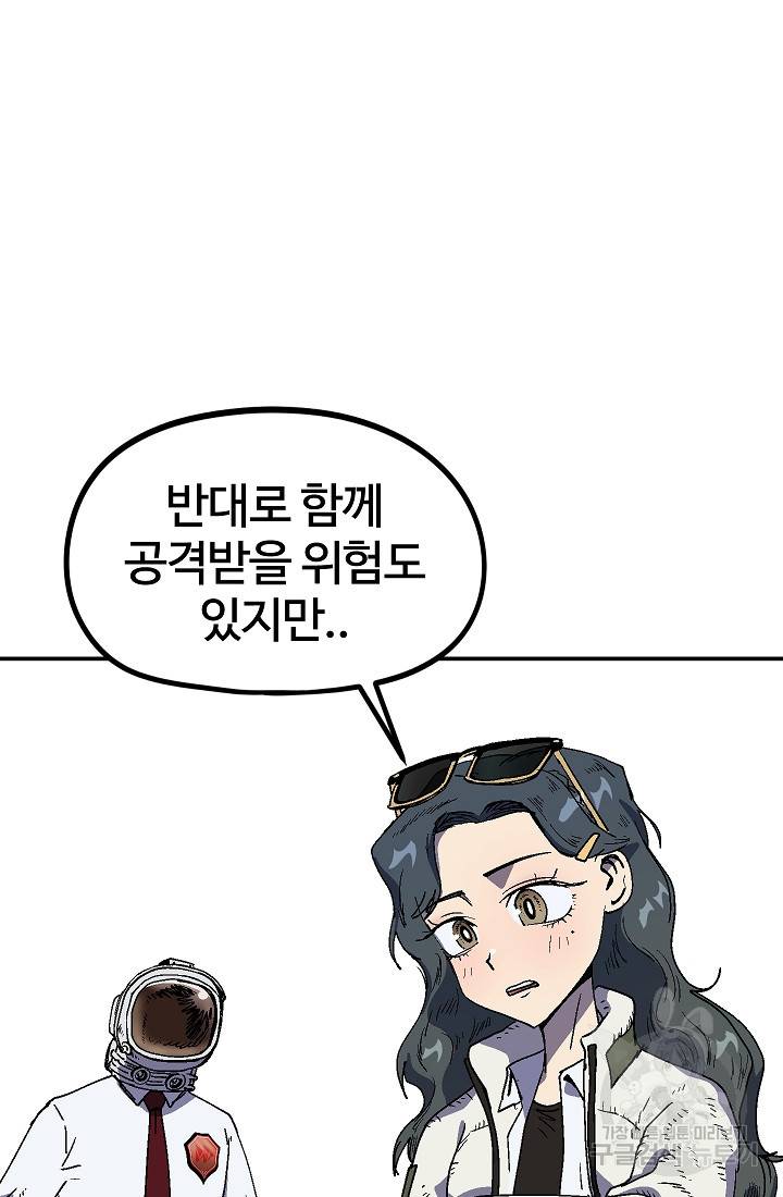 위튜브스쿨 23화 33