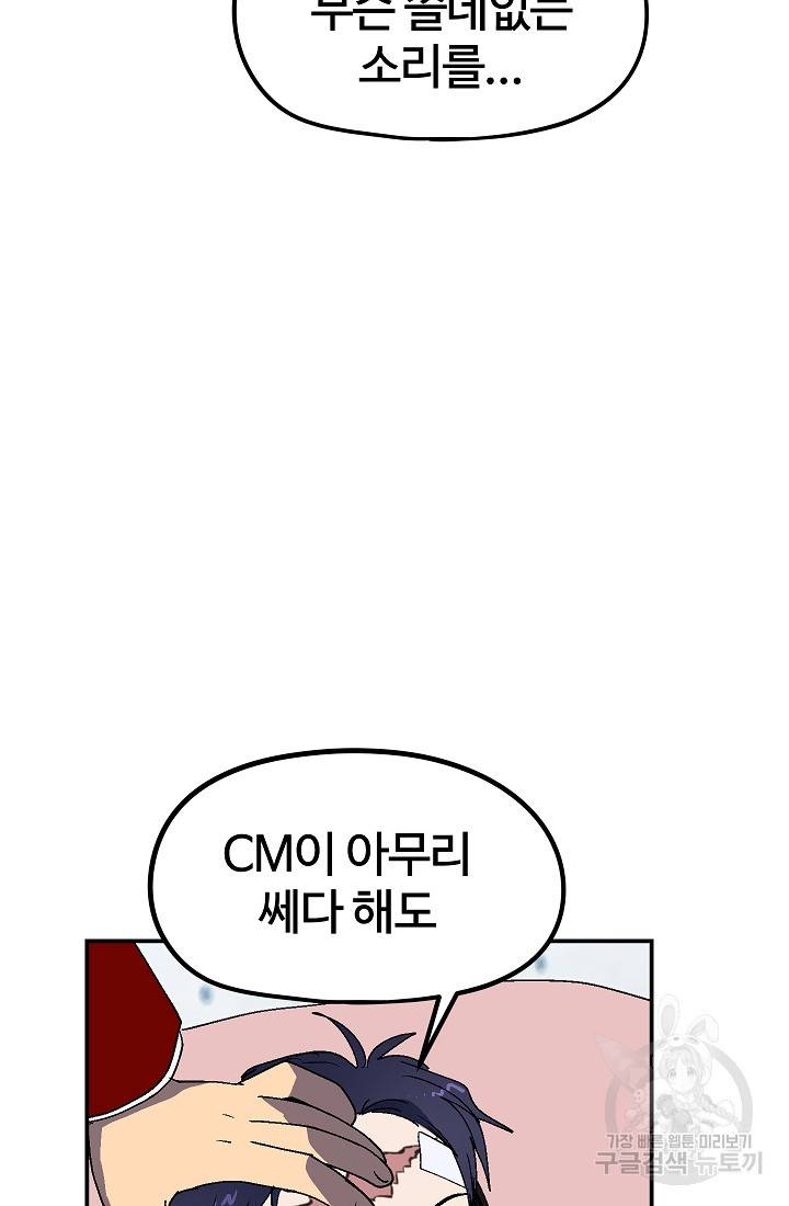 위튜브스쿨 23화 37