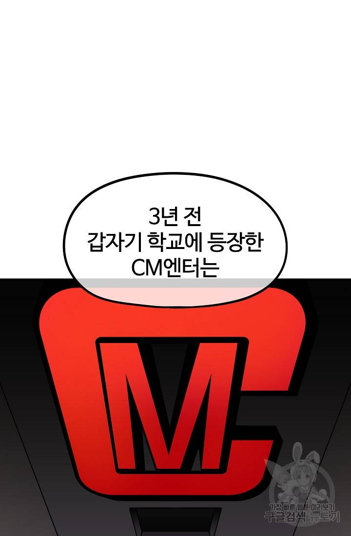 위튜브스쿨 23화 40