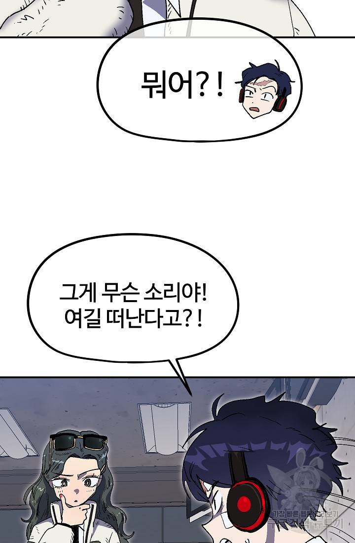 위튜브스쿨 23화 47