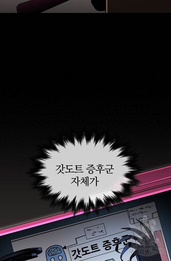 위튜브스쿨 23화 86
