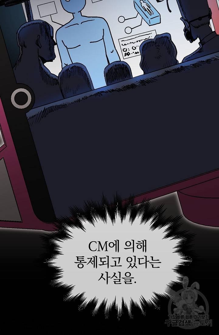 위튜브스쿨 23화 87