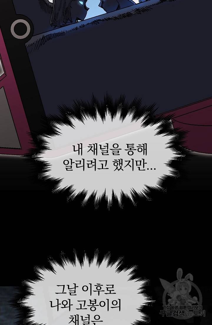 위튜브스쿨 23화 89