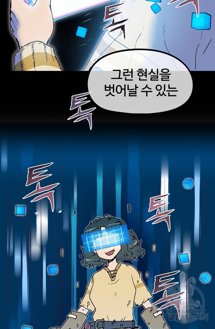 위튜브스쿨 23화 100
