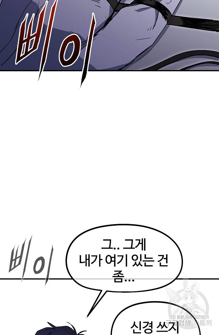 위튜브스쿨 23화 110