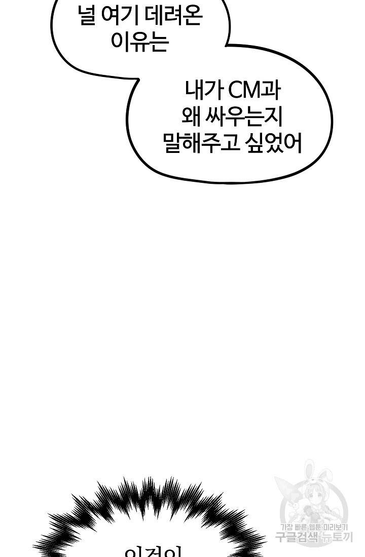 위튜브스쿨 23화 114