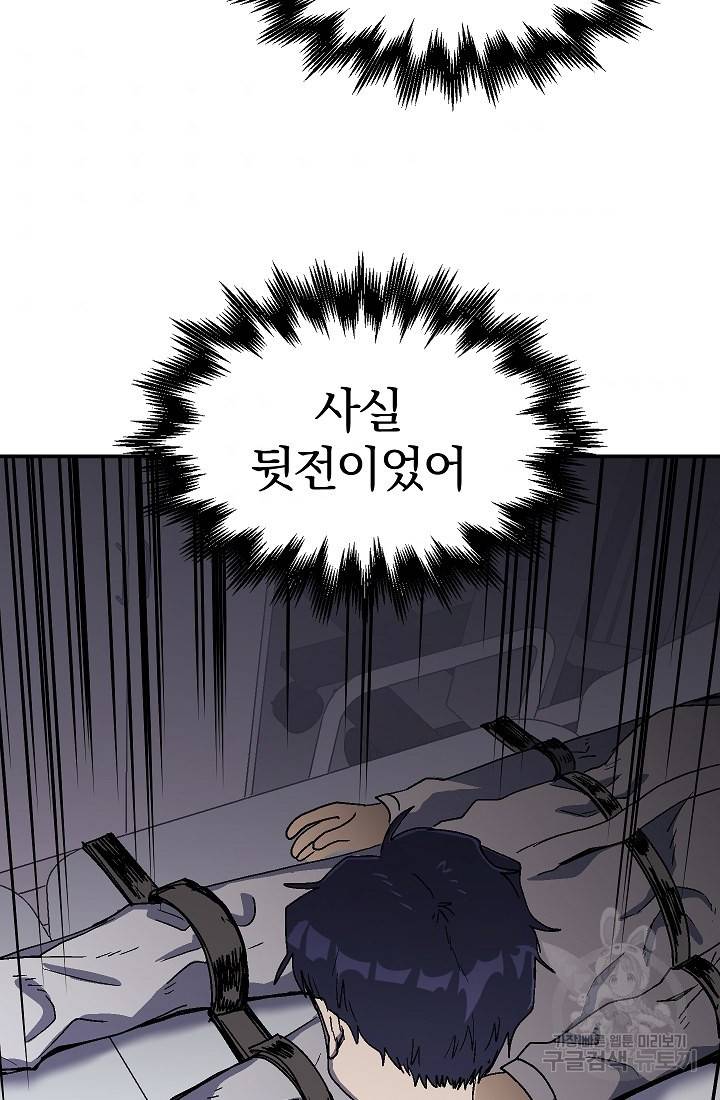 위튜브스쿨 23화 116